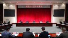 工信部召开第十三次制造业企业座谈会